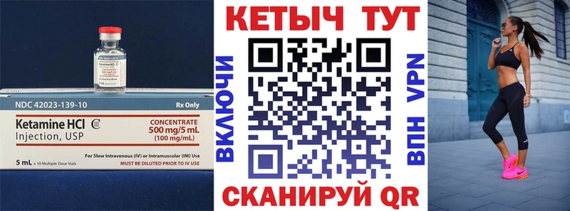 Кетамин VHQ  Купить закладки  Белебей 