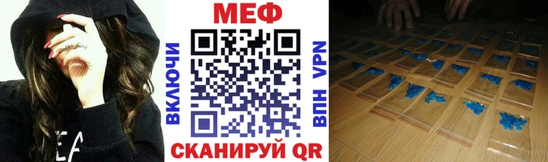 Мефедрон мяу мяу Купить где Белебей
