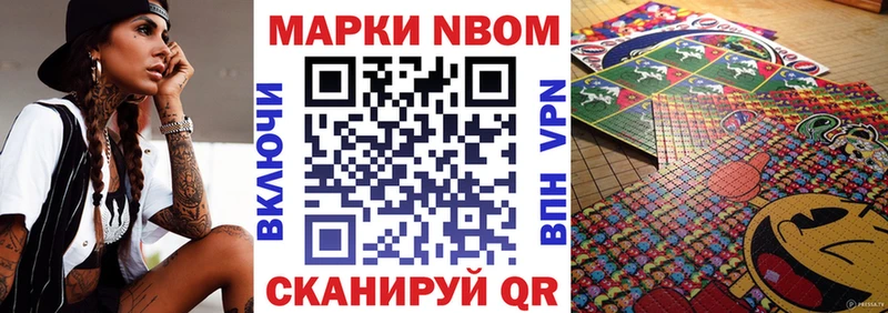 Купить закладки  Белебей  Марки NBOMe 1,8мг 